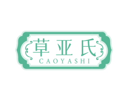 草亚氏 第35类广告贸易商标图样