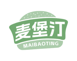 麦堡汀 第35类广告贸易商标图样