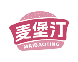 麦堡汀 第30类小食配料商标图样