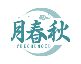 月春秋 第30类小食配料商标图样