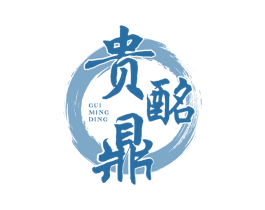 贵酩鼎 第33类酒商标图样