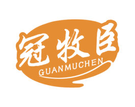 冠牧臣 第29类食品商标图样