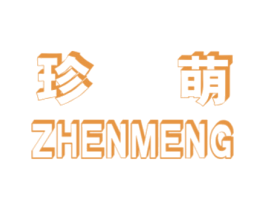 珍萌 第9类科学仪器商标图样