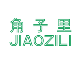 角子里 第9类科学仪器商标图样