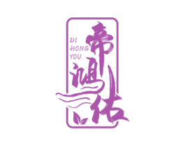 帝鸿佑 第37类建筑修理商标图样