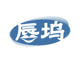 唇坞 第3类化妆品商标图样