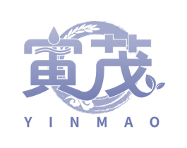 寅茂 第1类化学原料商标图样
