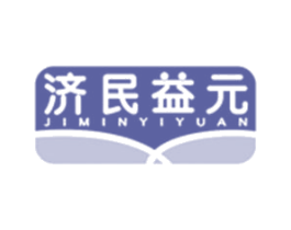 济民益元 第44类医疗园艺商标图样