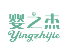 婴之杰 第25类服装鞋帽商标图样
