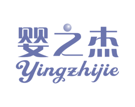 婴之杰 第8类手工器械商标图样