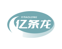 亿条龙 第29类食品商标图样