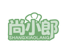 尚小郎 第29类食品商标图样