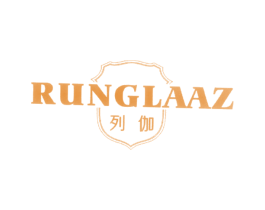 列伽 RUNGLAAZ 第25类服装鞋帽商标图样