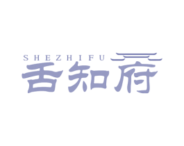 舌知府 第43类餐饮酒店商标图样