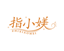 指小媄 第35类广告贸易商标图样