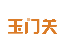 玉门关 第6类五金金属商标图样