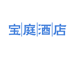 宝庭酒店 第43类餐饮酒店商标图样