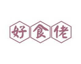 好食佬 第43类餐饮酒店商标图样