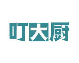 叮大厨 第30类小食配料商标图样