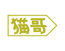 猫哥 第30类小食配料商标图样