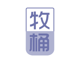牧桶 第29类食品商标图样