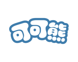 可可熊 第29类食品商标图样