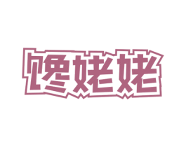 馋姥姥 第29类食品商标图样