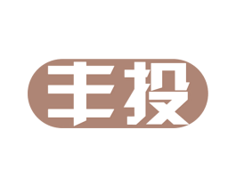 丰投 第9类科学仪器商标图样