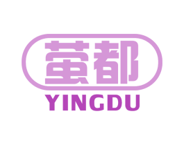 萤都 第9类科学仪器商标图样