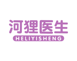 河狸医生 第10类医疗器械商标图样