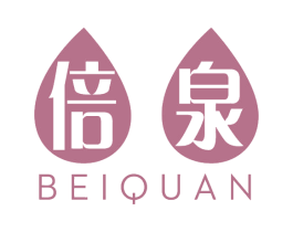 倍泉 第11类家用电器商标图样