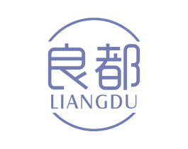 良都 第11类家用电器商标图样