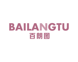 百朗图 第11类家用电器商标图样