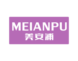 美安浦 第11类家用电器商标图样