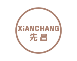 先昌 第11类家用电器商标图样
