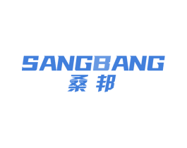 桑邦 第11类家用电器商标图样