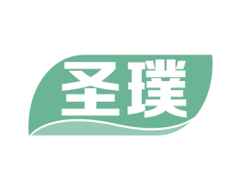 圣璞 第11类家用电器商标图样