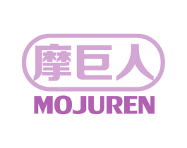 摩巨人 第11类家用电器商标图样