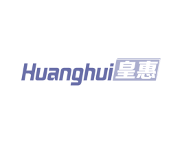 皇惠 第11类家用电器商标图样