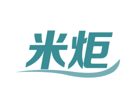 米炬 第11类家用电器商标图样