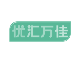 优汇万佳 第9类科学仪器商标图样