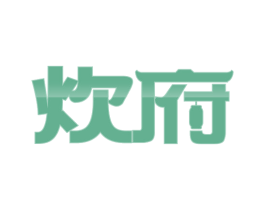 炊府 第31类水果花木商标图样