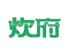 炊府 第30类小食配料商标图样