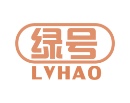 绿号 第12类运输工具商标图样