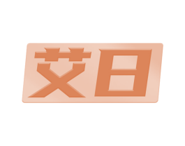 艾日 第12类运输工具商标图样