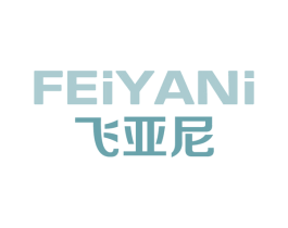 飞亚尼 第14类珠宝钟表商标图样
