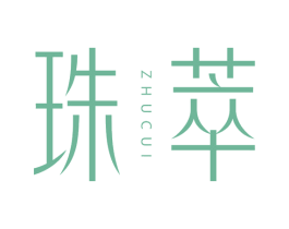 珠萃 第14类珠宝钟表商标图样