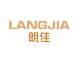 朗佳 第14类珠宝钟表商标图样