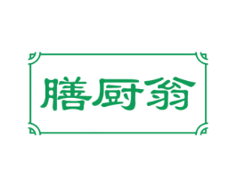 膳厨翁 第35类广告贸易商标图样
