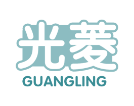 光菱 第16类办公工具商标图样